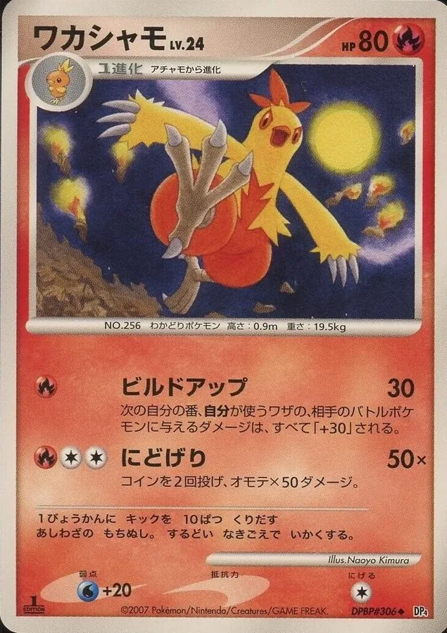 Japanese Moonlit Pursuit Combusken Pokémon card